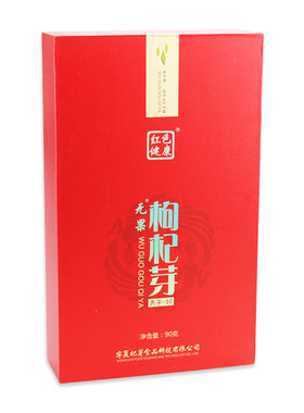 宁夏枸杞茶红色健康枸杞芽茶