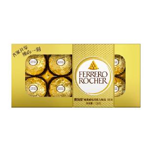 费列罗榛果威化巧克力制品8粒100g*1盒喜糖巧克力礼物礼盒零食