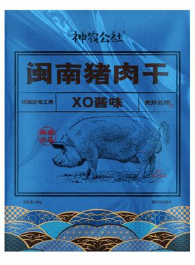 神农公社闽南猪肉干100g猪后腿肉