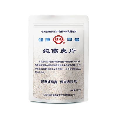 农科院纯燕麦片营养早餐需煮大包装健康麦片燕原味优选袋装科学院