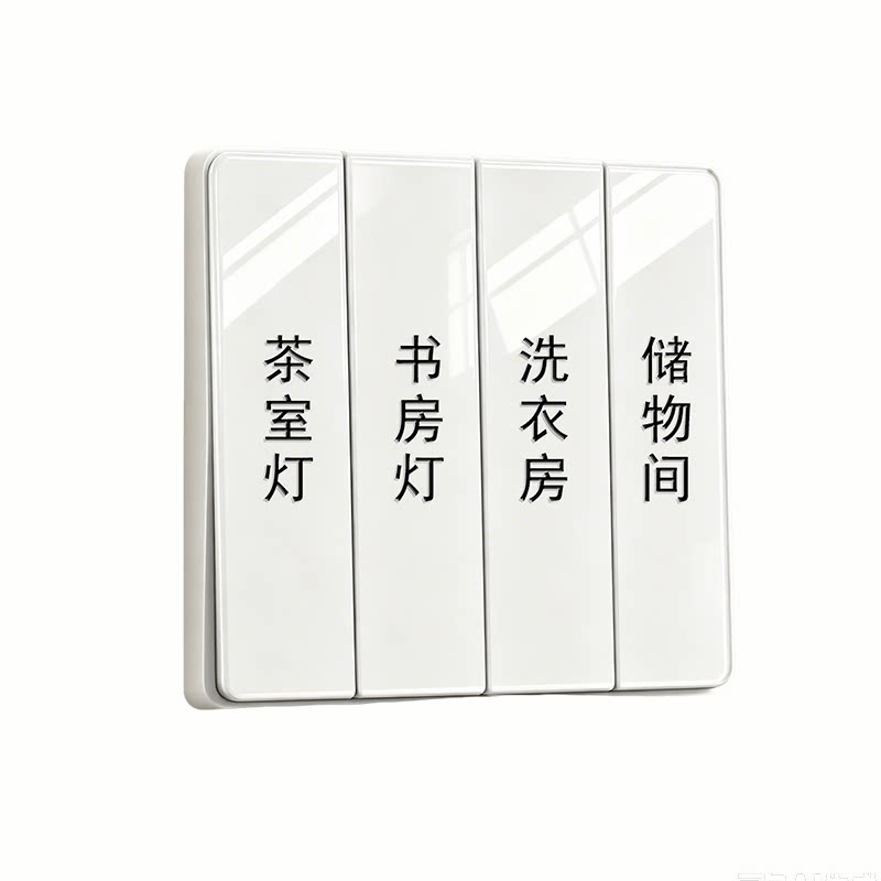 开关标识贴家用灯标签贴贴纸字插座装饰墙贴面板定制标识开关贴
