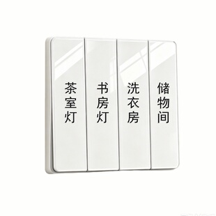 开关标识贴家用灯标签贴贴纸字插座装饰墙贴面板定制标识开关贴
