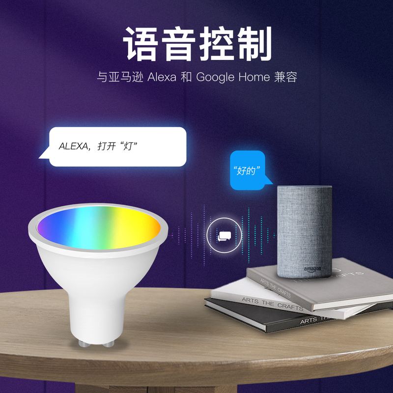 WIFI涂鸦智能家居LED灯泡GU10app灯调色智能定时WiFi射灯调光杯
