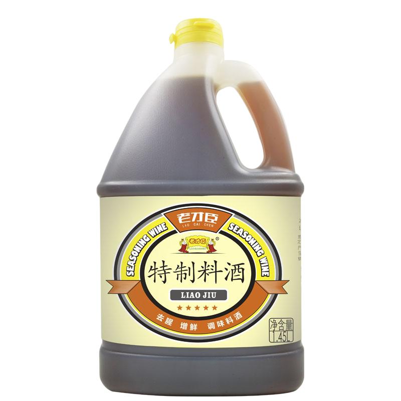 老才臣精制料酒1.75L*2桶黄酒料酒去腥解膻增香提味新旧包装随机