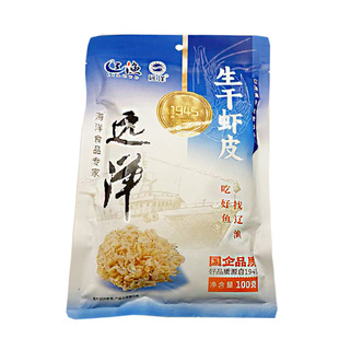 大连特产辽渔远洋100克生干虾皮干货虾仁海米淡干即食海鲜包邮