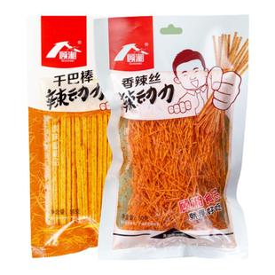 顾湘干巴棒 香辣丝干辣条90后儿时怀旧小辣棒/麻辣细丝爆零食休闲