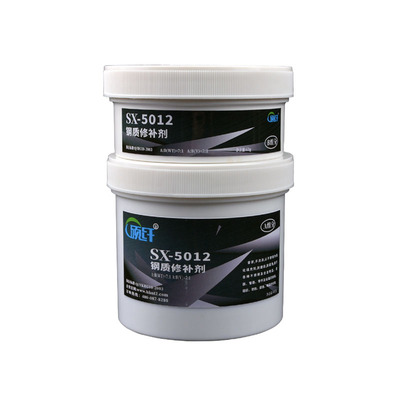 硕纤5012钢制修补剂不锈钢强力胶金属陶瓷堵漏胶水焊缝修补密封胶