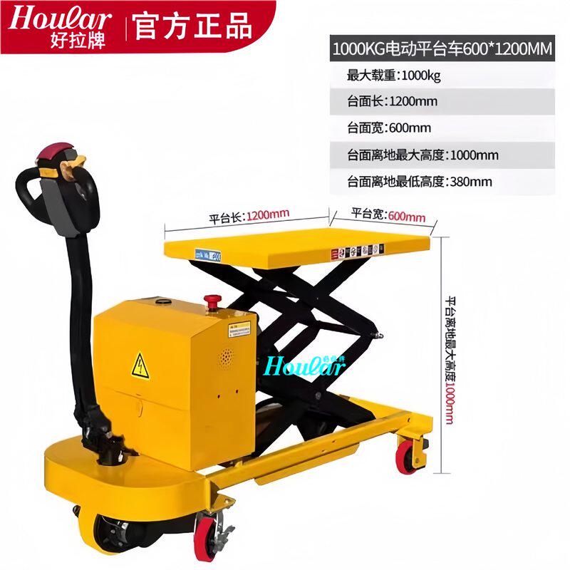 手动车半电动平台车全电动PTS500升降台模具现货液压升降液压剪式,五金/工具,升降台,淘宝优惠券,粉丝福利购,淘宝优惠卷