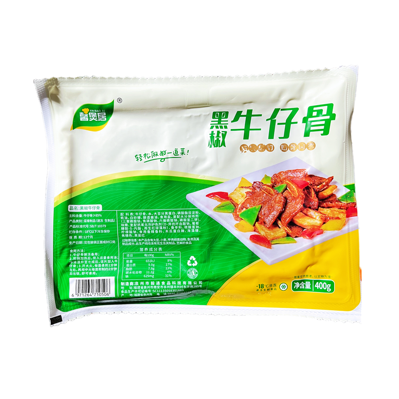 馨煲居黑椒牛仔骨20包腌制牛肉