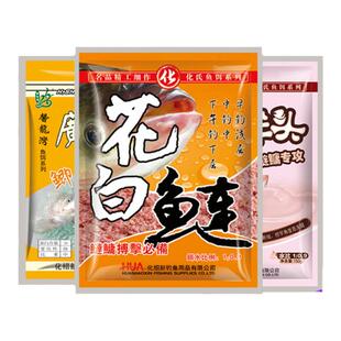 【夏季爆火】化氏黑花白鲢广谱饵料浮钓鲢鳙大胖头黑坑野钓鱼饵料