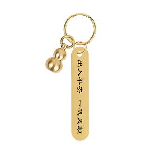 黄铜钥匙扣定制刻字防丢号码牌汽车电话手机男士女挂饰小挂件链