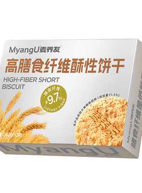【麦养友】高膳食纤维酥性饼干代餐饱腹粗粮零食休闲全麦营养早餐