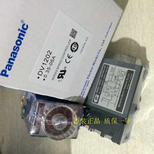 议价原装松下调速器DV1234 DV1132  DV1202 DV1204W
