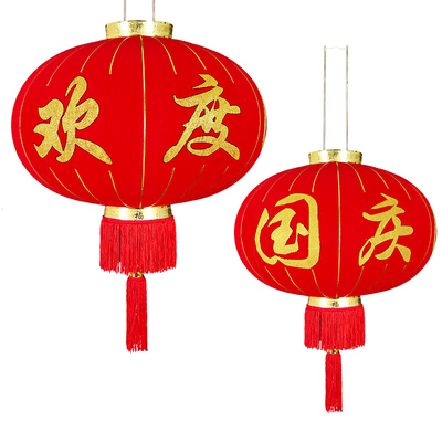 大红灯笼大号绒布防水防晒