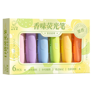 花香味荧光笔小学生专用划重点记号笔初中生手抄报专用高颜值ins便携口袋笔彩色笔无毒大容量标记轮廓萤光笔