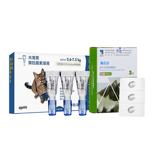 大宠爱猫外驱驱虫药幼猫海乐妙内驱宠物体内外一体杀虫跳蚤驱虫药