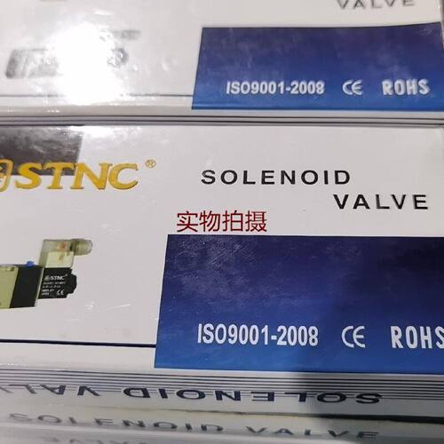 询价-STNC电磁阀TG2331107个为单