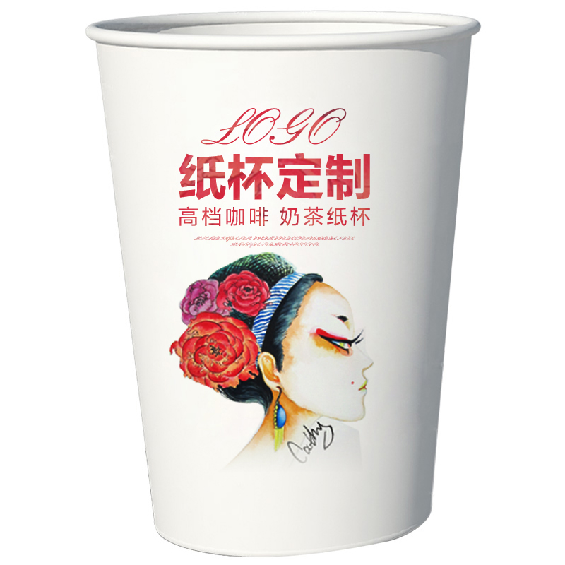 一次性纸杯定制印logo热饮杯咖啡纸杯奶茶纸杯豆浆纸杯打包外卖