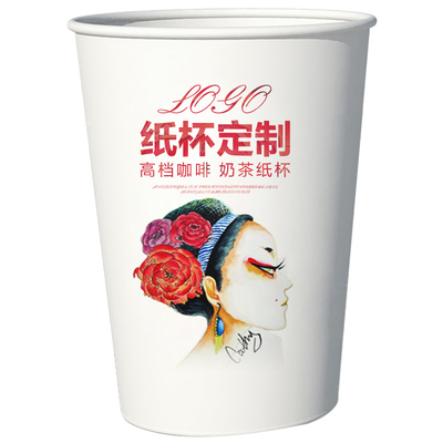 一次性纸杯定制印logo外卖奶茶