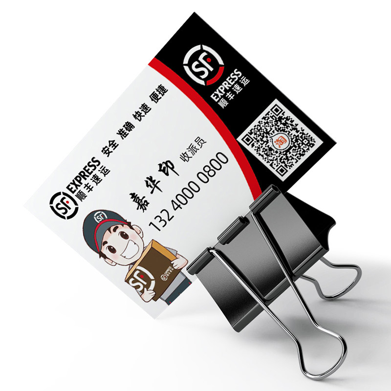 顺丰速运快递名片制作pvcpvc印刷