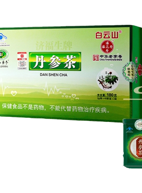 丹参白云山白云山潘高寿丹参茶2g