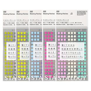日本STALOGY彩色圆形贴纸圆点贴不是闷diy手账美纹贴分类标签记号贴不粘胶照片墙笔记本装饰创意贴