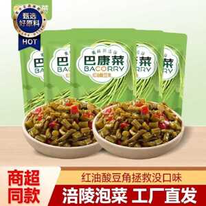 【巴康菜酸豆角】涪陵泡菜酸豆角下饭菜袋装开胃即食便携一餐一袋