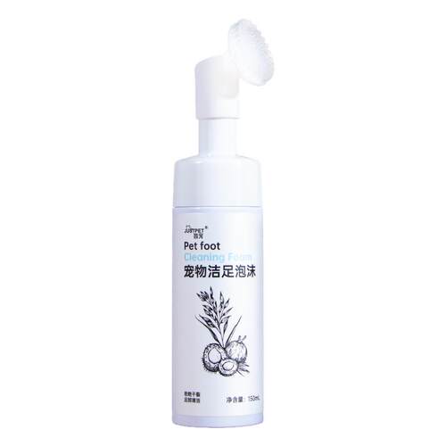 Justpet宠物洁足泡沫猫咪狗狗洗脚好物免擦干洗爪子护理足部清洁