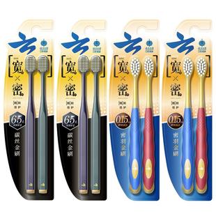 云南白药牙刷软毛成人超软宽头情侣女男士旗舰店牙刷家庭装牙膏