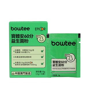 bowtee宝体安60分益生菌升级三代好鼻菌儿童成人舒鼻敏高含量活菌