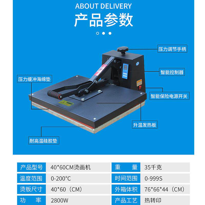 40*60手动烫画机服装T恤烫图压烫印花烫钻平板高压小型热转印机