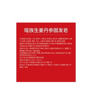 手工中药何首乌洗发皂乌斯曼草侧柏叶草本控油去屑防脱固发养发皂