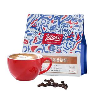 Bincoo咖啡豆意式拼配黄金曼特宁精品曼巴拼配咖啡粉浓缩美式联名
