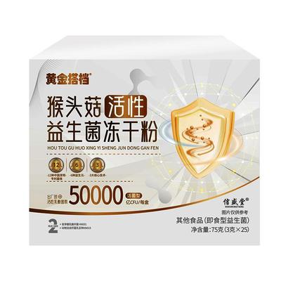呵护中老年人肠胃5000亿益生菌