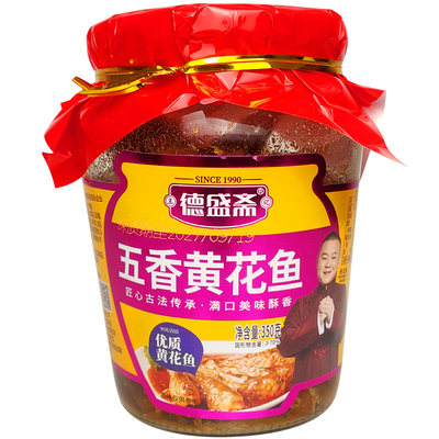 德盛斋酥黄花鱼罐头瓦罐带鱼350g