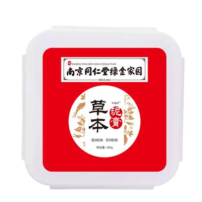 南京同仁堂草本泥灸全身热敷通用