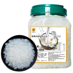 米雪公主甜品椰果大颗粒桶装甜品果粒牛奶饮品珍珠奶茶店专用原料