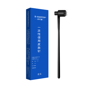 邦可慧医用梅花针中医放血拔火罐七星针脱发锤头皮一次性刺血针灸