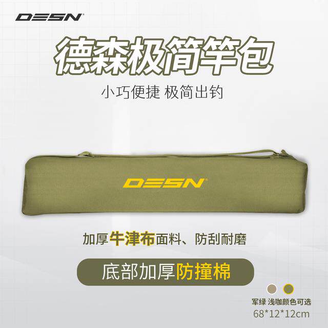 德森便捷大容量鱼竿包耐磨渔具收纳包钓鱼背包短节竿包杆包渔具包图片