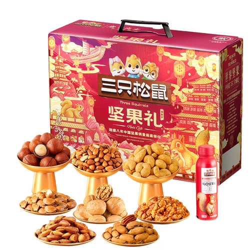 三只松鼠坚果零食礼盒鼎紫款2101g/20件节日送礼送长辈高档大礼包