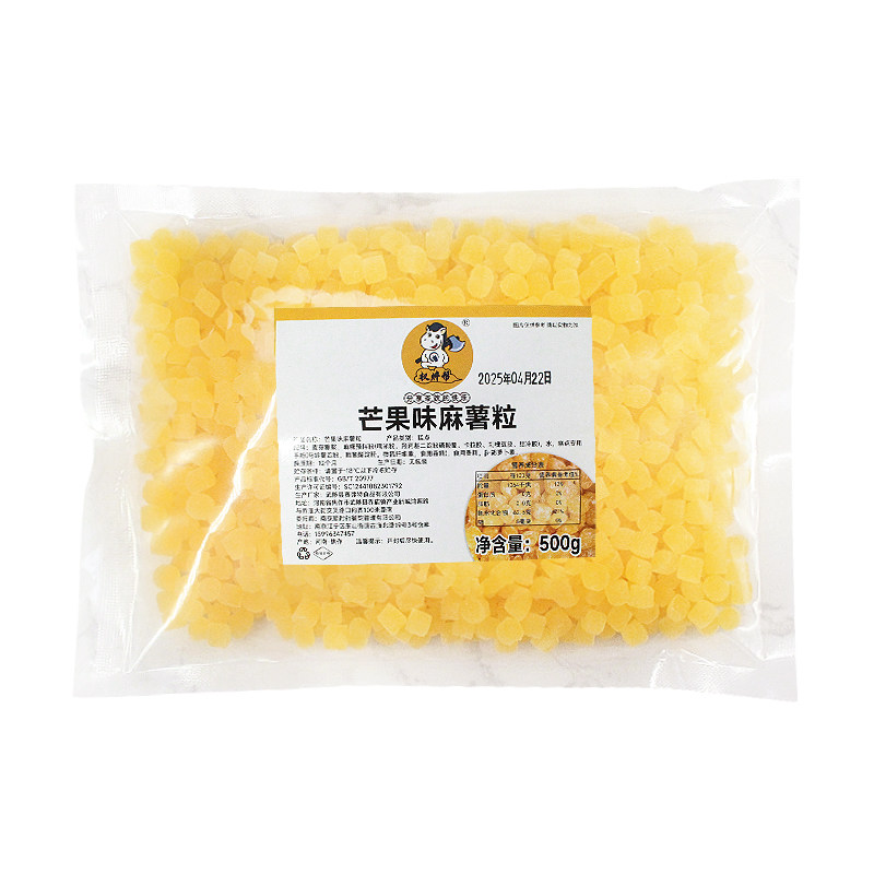 权焠帮芒果黑糖麻薯粒奶茶小料即食商用麻薯粒免煮即食草莓味家用