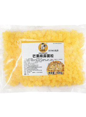 权焠帮芒果黑糖麻薯粒奶茶小料即食商用麻薯粒免煮即食草莓味家用
