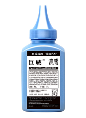 适用惠普M132nw打印碳粉HP18A M104a M104w打印机粉盒MFP M132a M132snw墨盒M132fn M132fp M132fw一体机墨粉