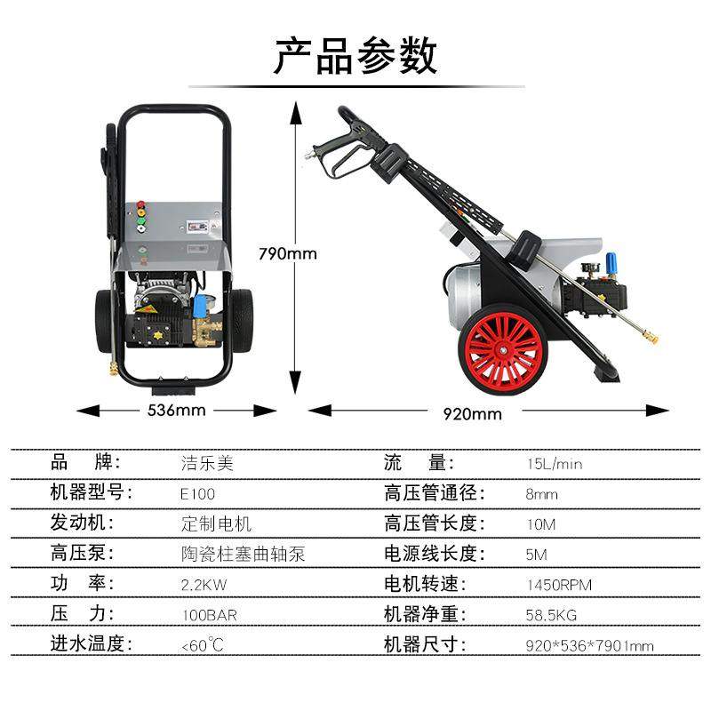 洁乐美E100高压清洗机220V移动式冷水洗车泵冲洗空调外机大功率