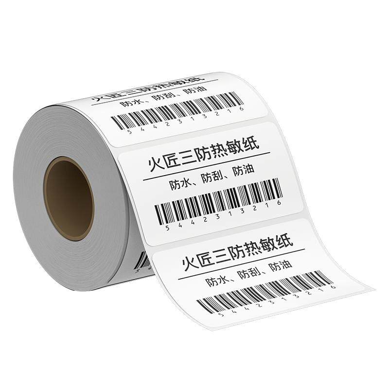 火匠三防热敏标签打印纸支持定制