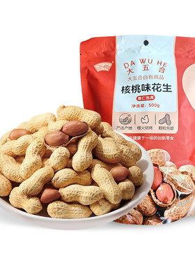浙梅核桃味小花生炒货零食
