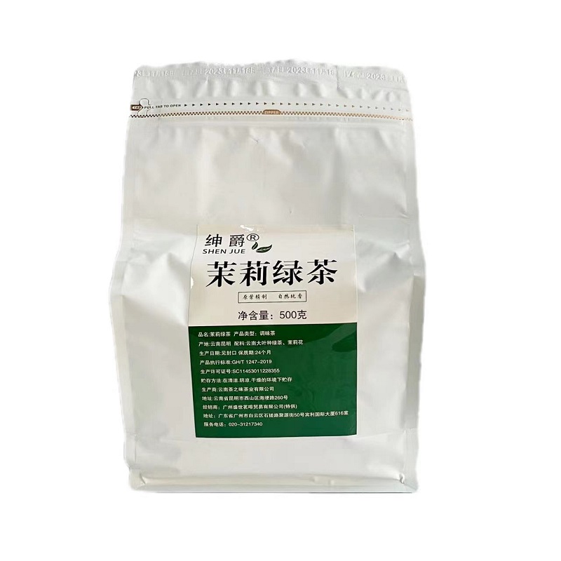 紳爵茉香綠茶云南大葉種茶飲店檸檬茶奶茶果茶茶咖啡專用茶葉500g