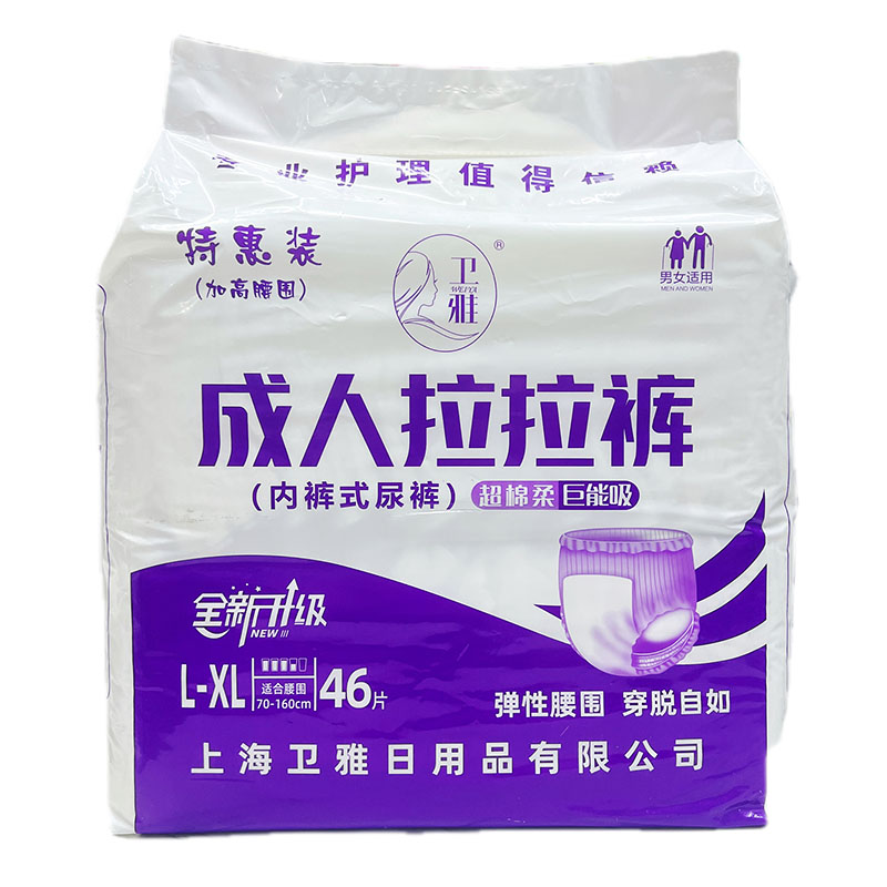 卫雅拉拉裤加大码纸尿裤尿不湿