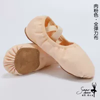 Полная эластичная ткань мяса розовая