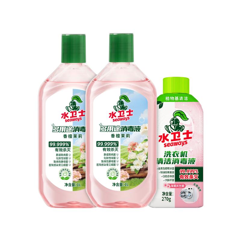水卫士植物消毒除菌液安全无毒